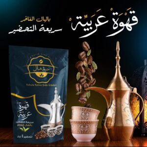 Arabiska Kaffe (10*60g)*6